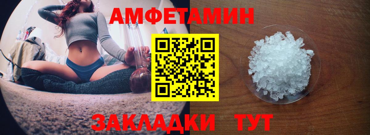 АМФ 97% Надым