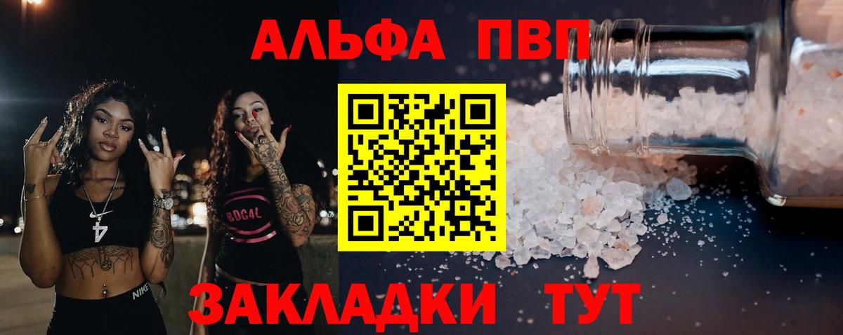 Alfa_PVP крисы CK Надым