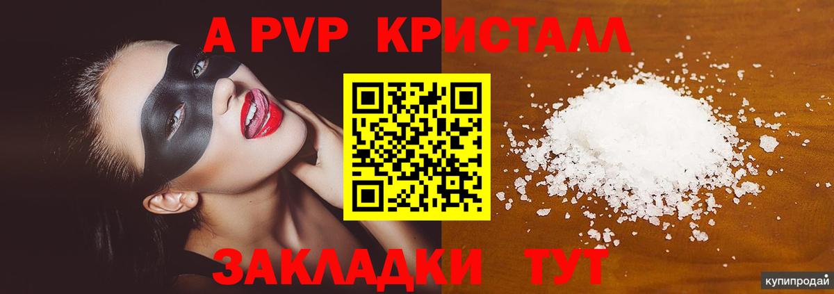 Alfa_PVP Соль  наркошоп  Надым  Вход с VPN  Alpha-PVP СК КРИС 