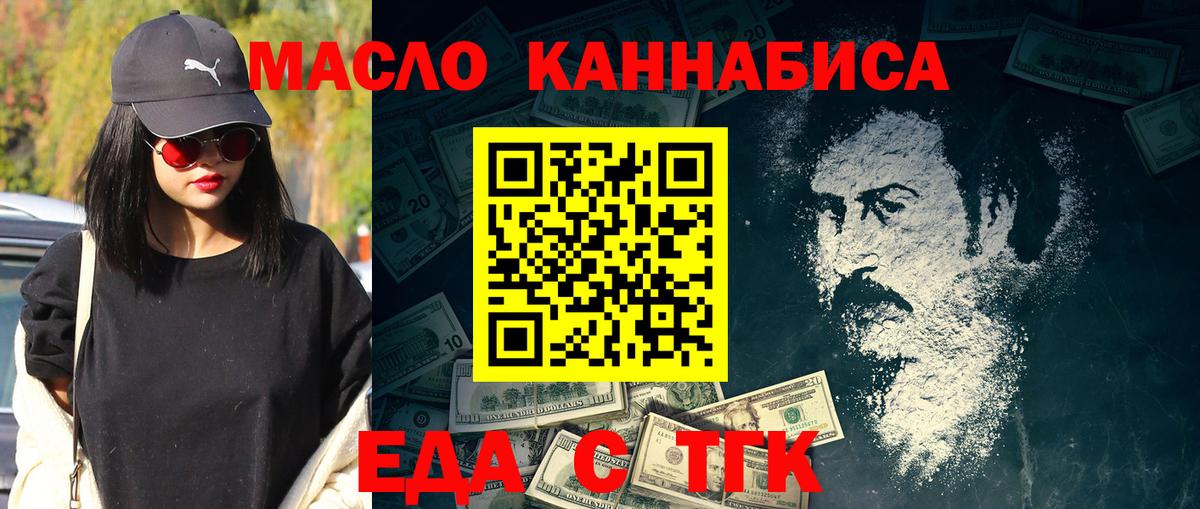 Надым  Печенье с ТГК конопля  Вход с VPN 