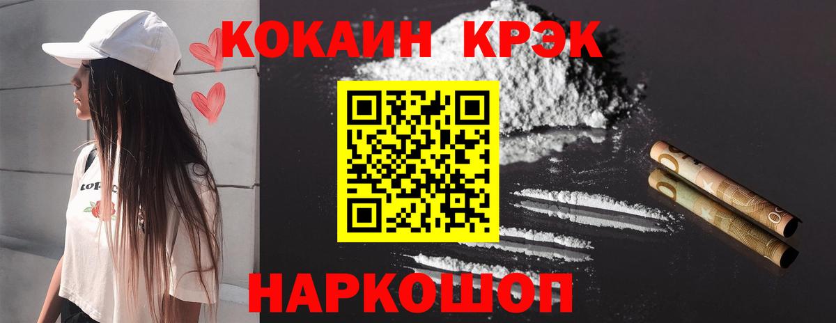КОКАИН Columbia Надым