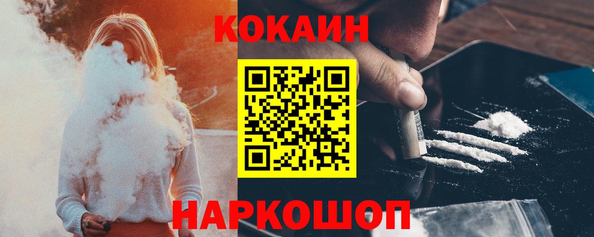 Надым  Кокаин Columbia  Вход с VPN  COCAIN 99% 
