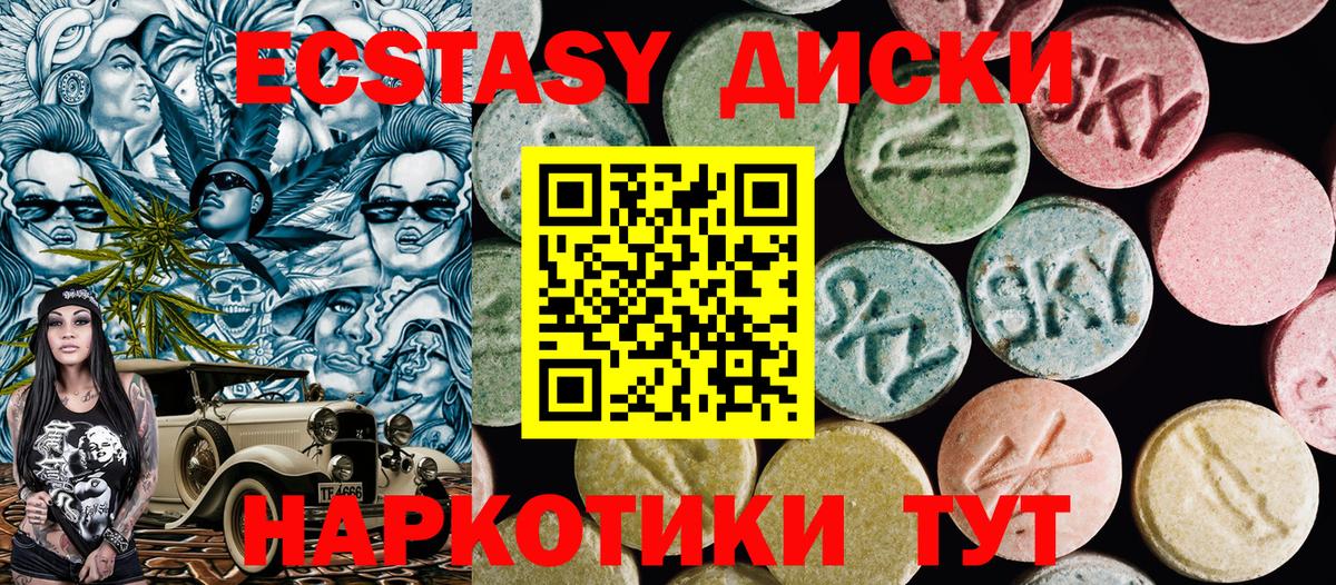 блэк спрут зеркало  ЭКСТАЗИ  Надым  Вход с VPN  Экстази 280 MDMA 