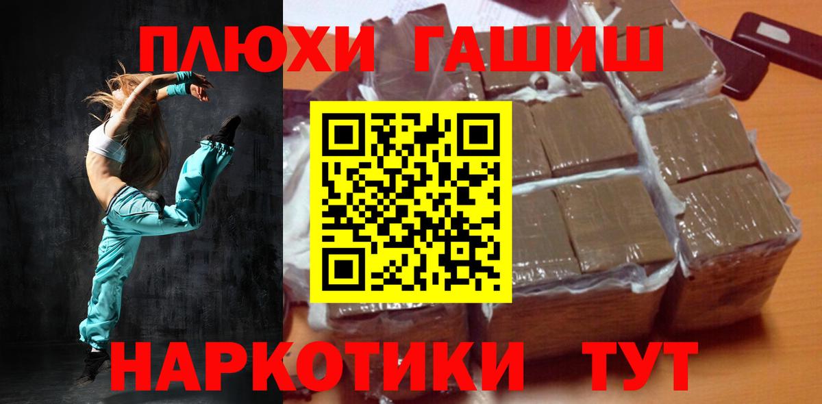 Надым  ГАШ убойный  ГАШ Premium  Вход с VPN 