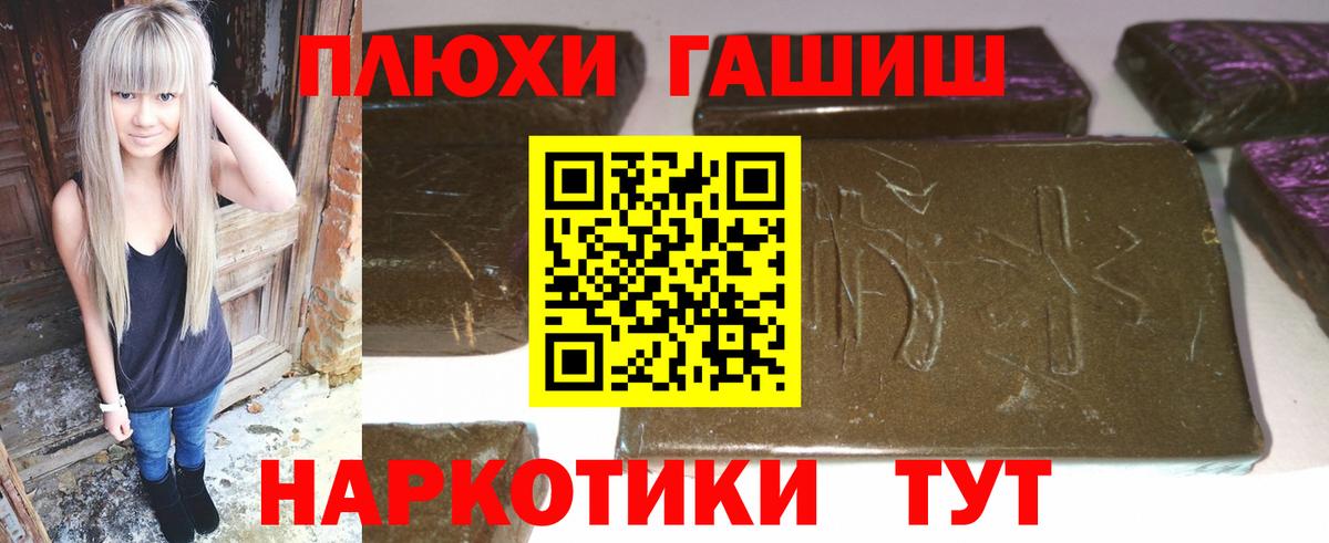 ГАШИШ гашик Надым