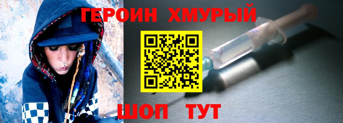 Надым  ГЕРОИН Heroin  Вход с VPN 