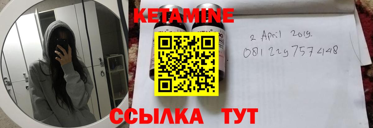 КЕТАМИН VHQ  Вход с VPN  Надым  КЕТАМИН VHQ 