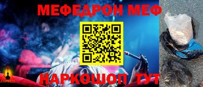 мескалин Ставрополь
