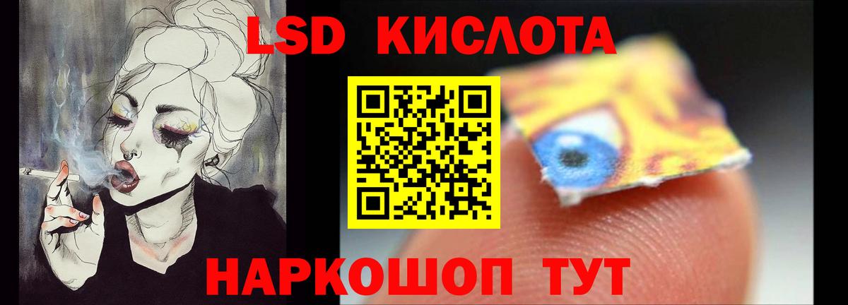 LSD-25 экстази кислота Надым