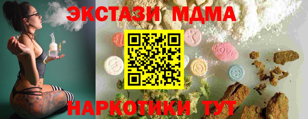 Надым  MDMA crystal  Вход с VPN  МДМА кристаллы 