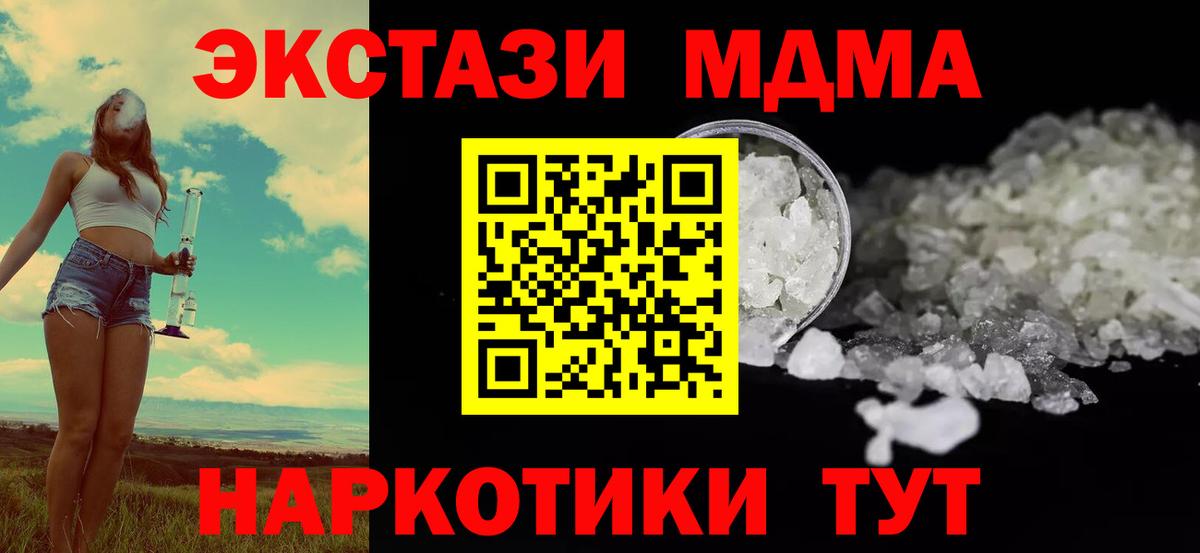 МДМА crystal Надым