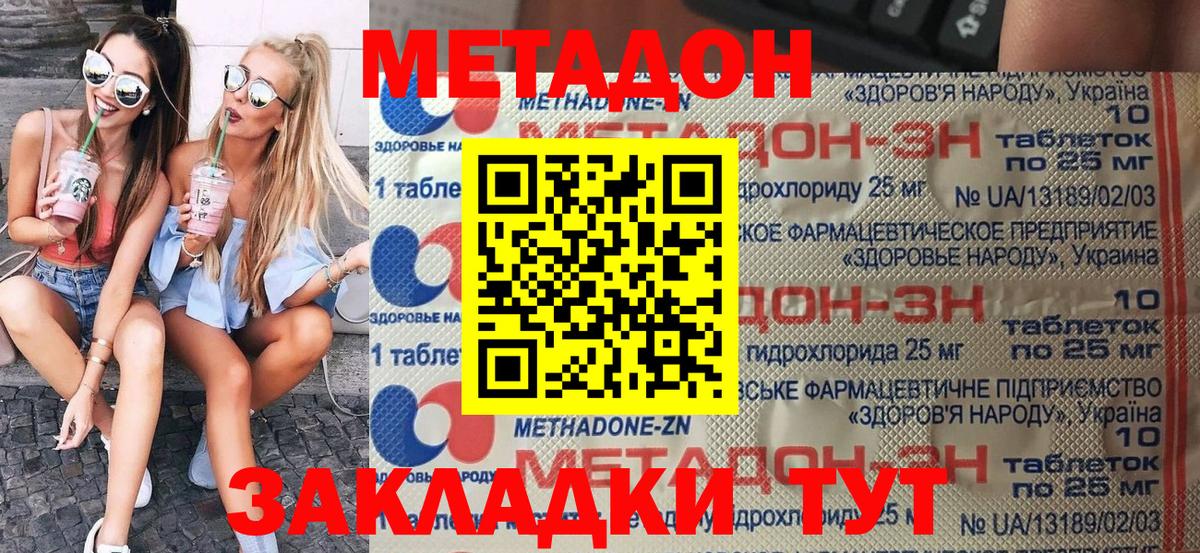Надым  МЕТАДОН мёд  Метадон methadone  Вход с VPN 