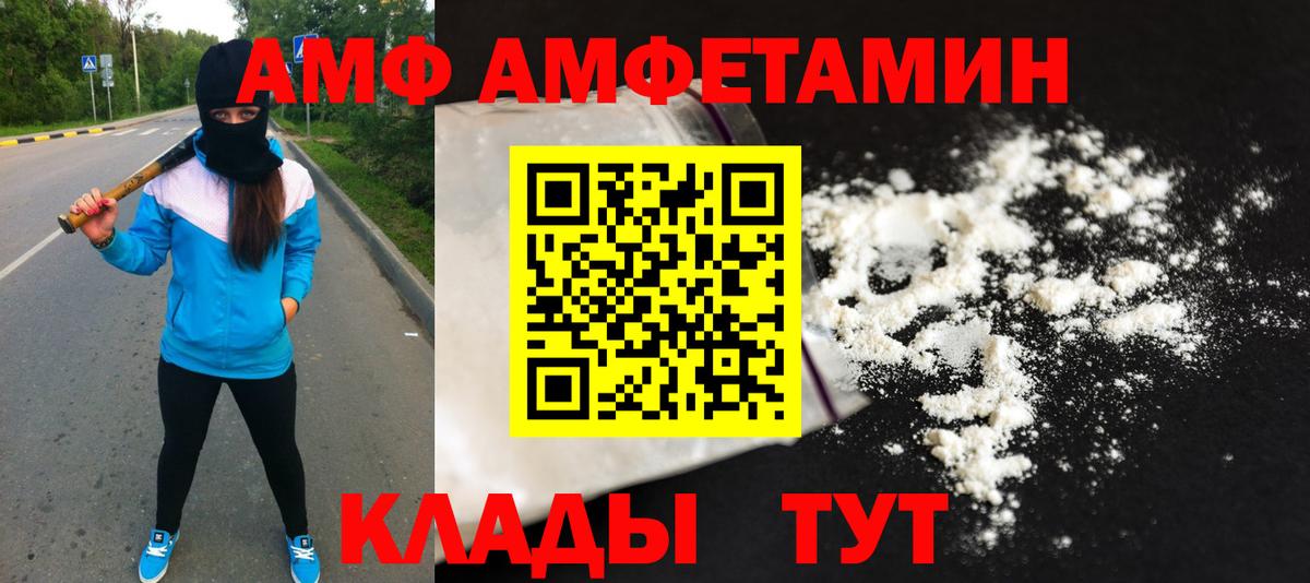 Первитин винт  Вход с VPN  Надым 