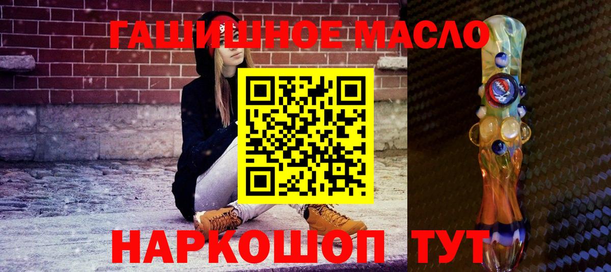 цены наркотик  ТГК концентрат  Дистиллят ТГК гашишное масло  Вход с VPN  Надым 