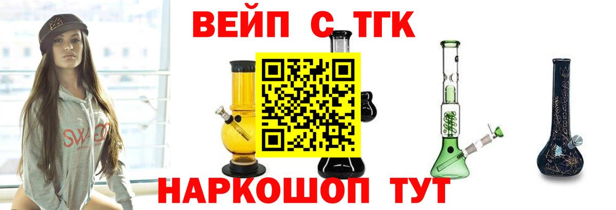 ТГК концентрат Надым