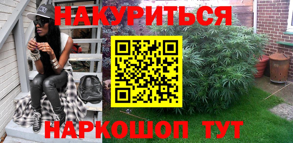 Бошки Шишки Ganja  Вход с VPN  Конопля семена  Надым 